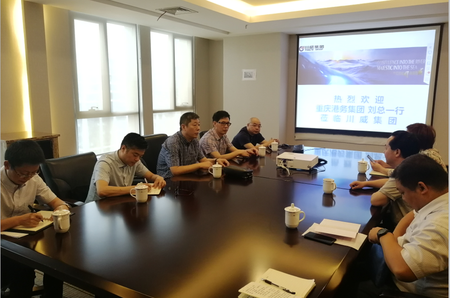 集團公司與重慶港務就未來發展進行座談(圖2) 集團公司與重慶港務就未來發展進行座談(圖2)