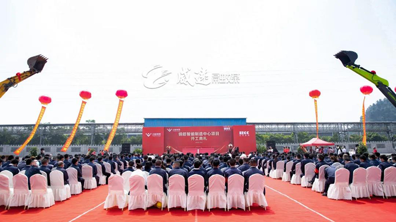 集團(tuán)公司“鋼筋智能制造中心項目”引發(fā)媒體關(guān)注(圖6)