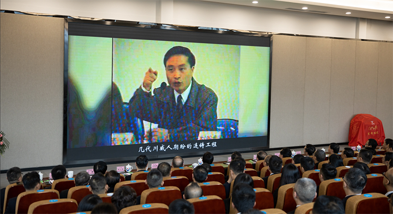 集團公司隆重舉行 “9.30”講話紀念暨《川威故事》新書發布會(圖2)