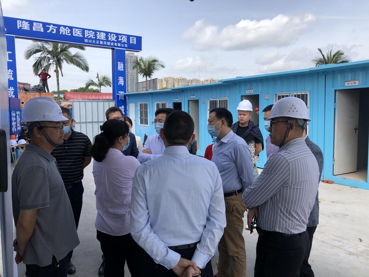 內江市委常委蔣學東到集團承建的隆昌方艙醫院項目 調研檢查工作(圖2) 內江市委常委蔣學東到集團承建的隆昌方艙醫院項目 調研檢查工作(圖2)