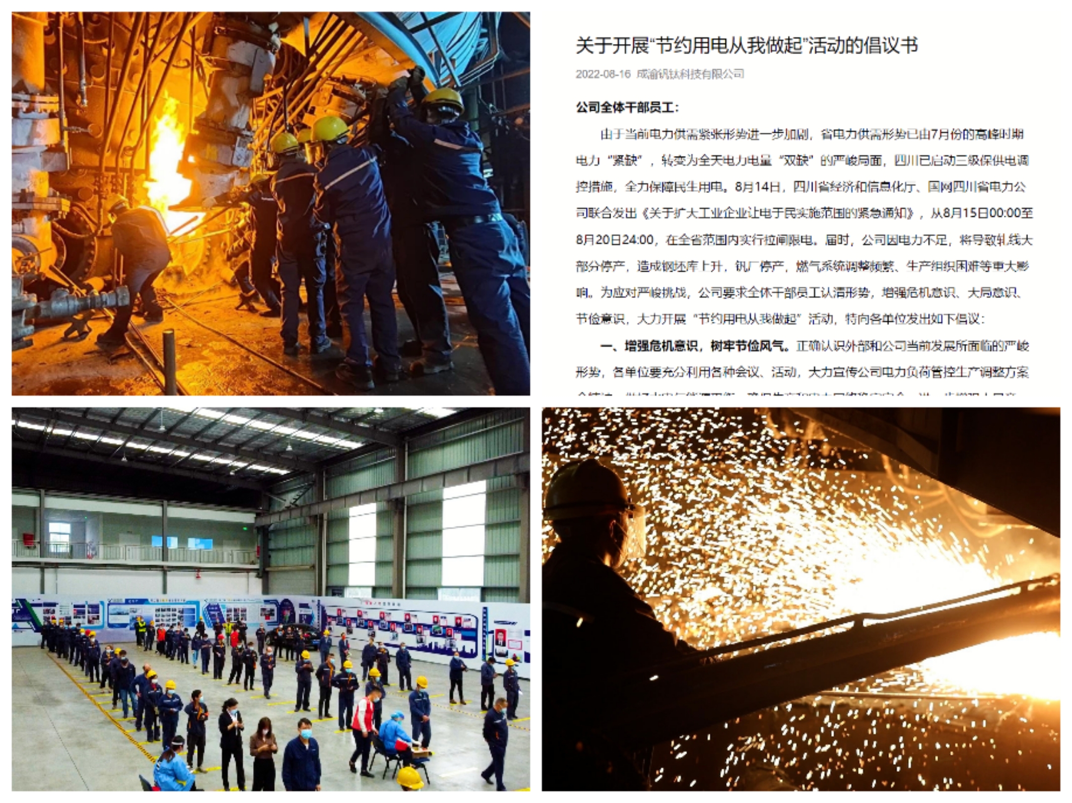喜報丨釩鈦科技工班長林建軍榮獲國家級榮譽稱號(圖4) 喜報丨釩鈦科技工班長林建軍榮獲國家級榮譽稱號(圖4)