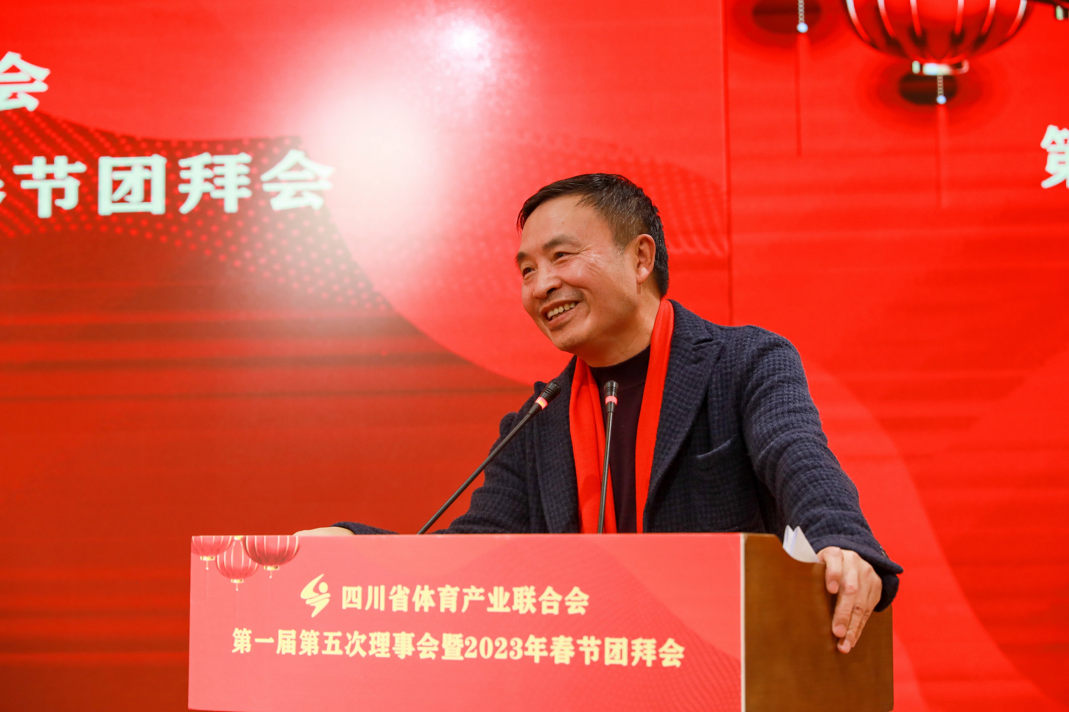 四川省體育產業聯合會第一屆第五次理事會暨2023春節團拜會成功召開(圖5) 四川省體育產業聯合會第一屆第五次理事會暨2023春節團拜會成功召開(圖5)