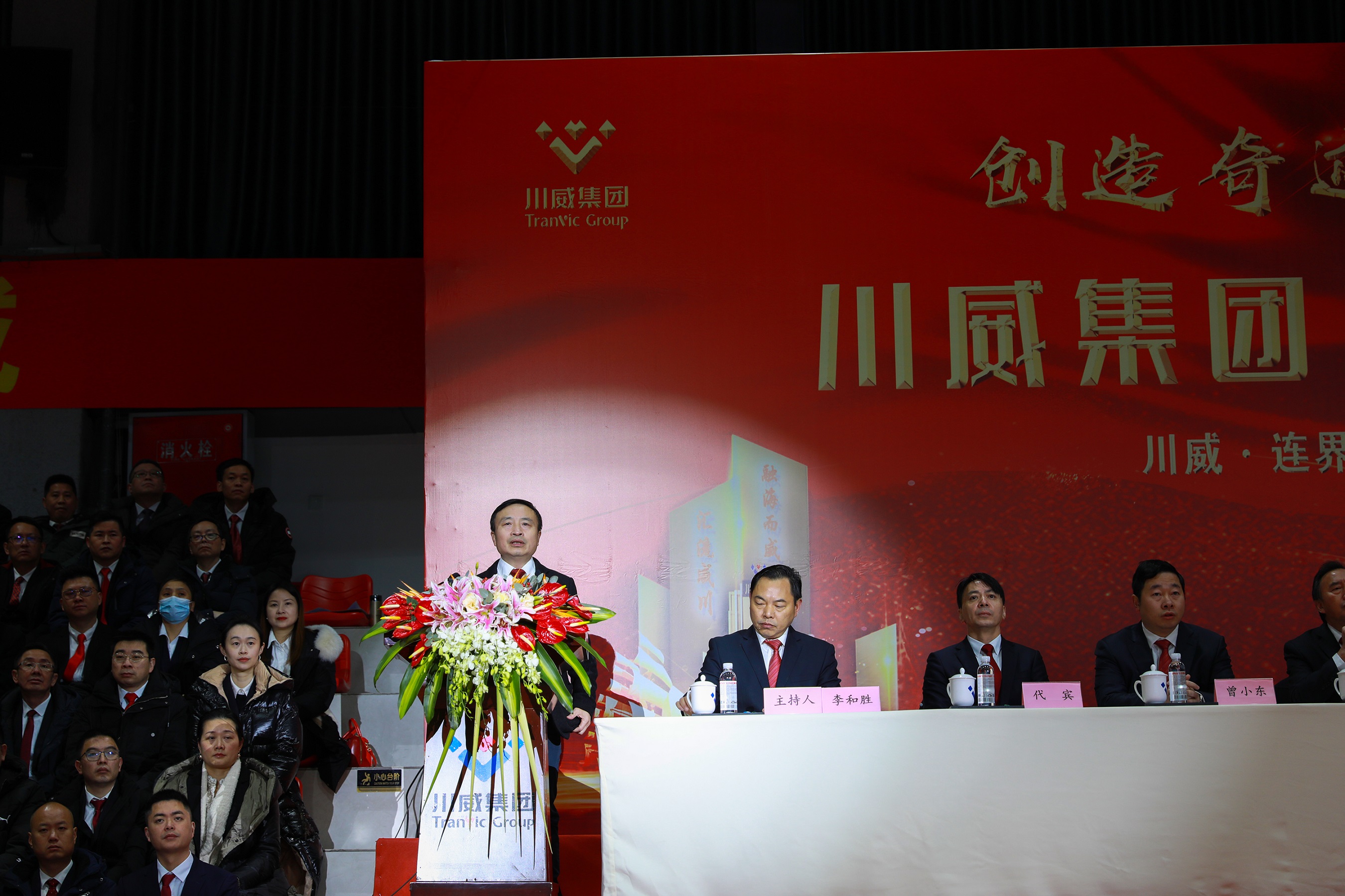 創(chuàng)造奇跡 追求卓越——川威集團(tuán)隆重召開2022年年會(huì)暨三代會(huì)(圖6) 創(chuàng)造奇跡 追求卓越——川威集團(tuán)隆重召開2022年年會(huì)暨三代會(huì)(圖6)