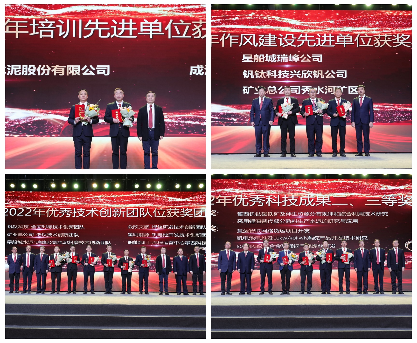 創(chuàng)造奇跡 追求卓越——川威集團(tuán)隆重召開2022年年會(huì)暨三代會(huì)(圖9) 創(chuàng)造奇跡 追求卓越——川威集團(tuán)隆重召開2022年年會(huì)暨三代會(huì)(圖9)