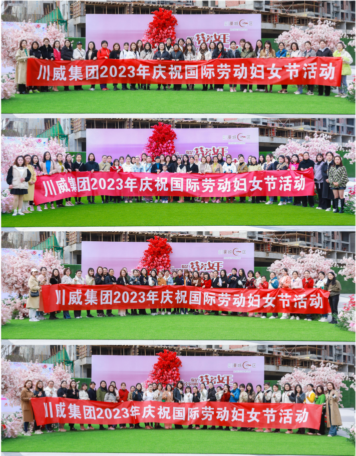 川威集團開展2023年慶“三八”國際婦女節系列活動(圖3)