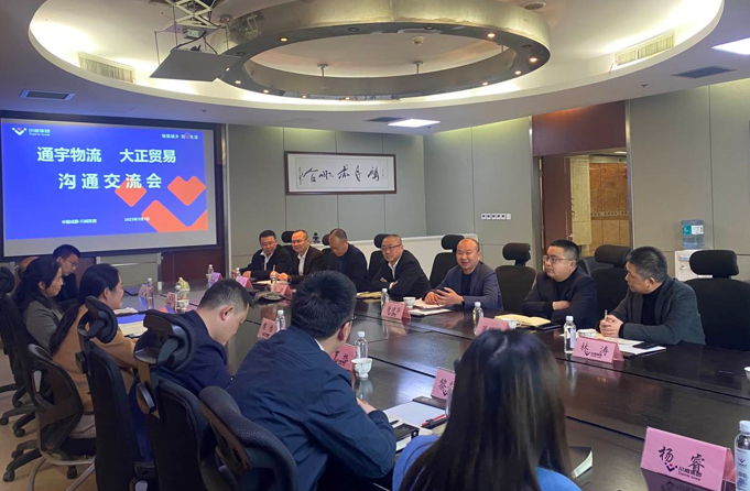 對標大正強管理 加壓通宇促轉型——通宇物流、大正貿易舉行對標學習交流會(圖3) 對標大正強管理 加壓通宇促轉型——通宇物流、大正貿易舉行對標學習交流會(圖3)
