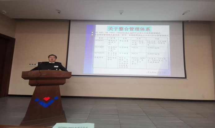堅持內功至上，強化基礎管理——集團組織開展QES管理體系標準培訓