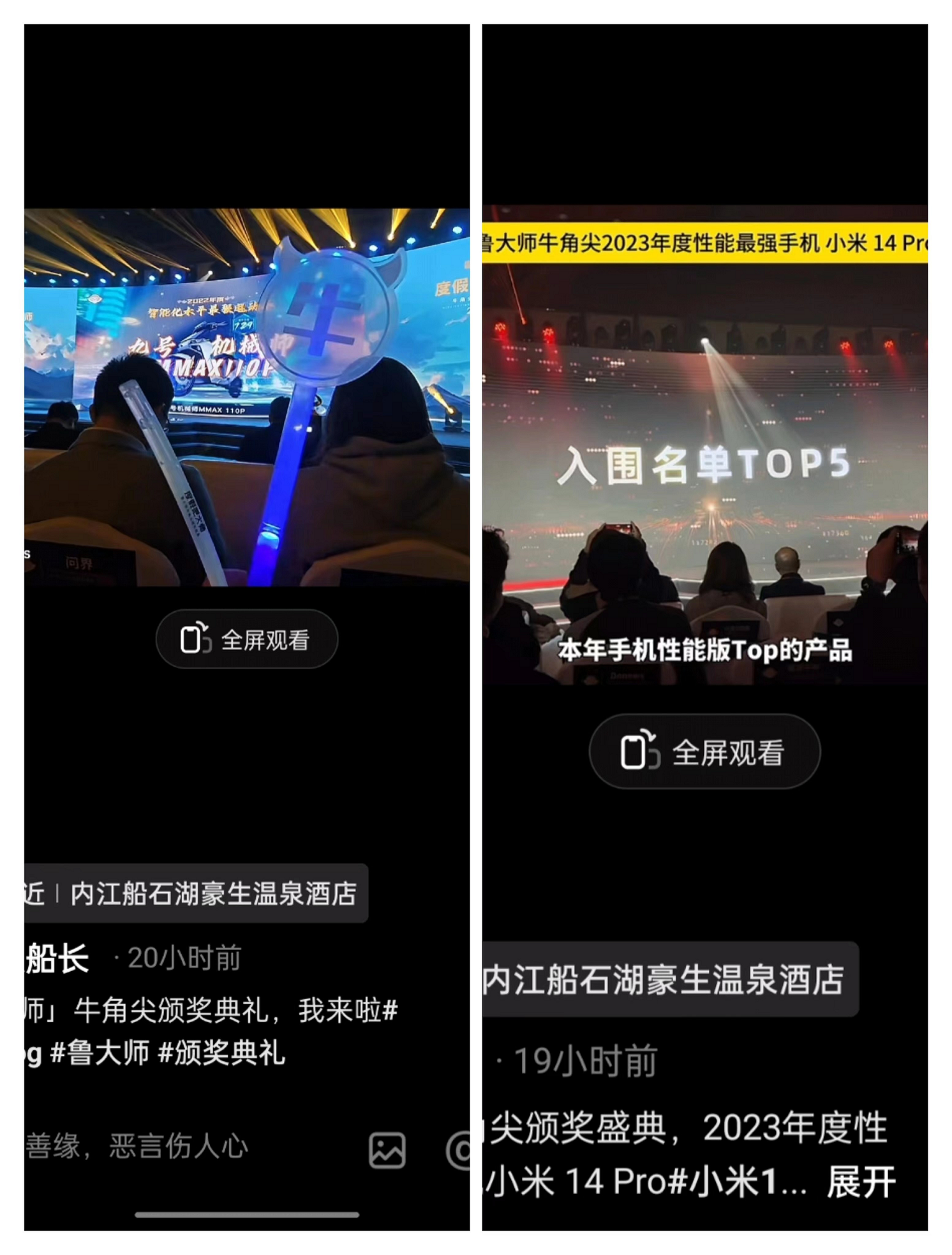 “度假吧”——記船石湖豪生溫泉酒店承接數字科技重大盛典活動(圖6) “度假吧”——記船石湖豪生溫泉酒店承接數字科技重大盛典活動(圖6)