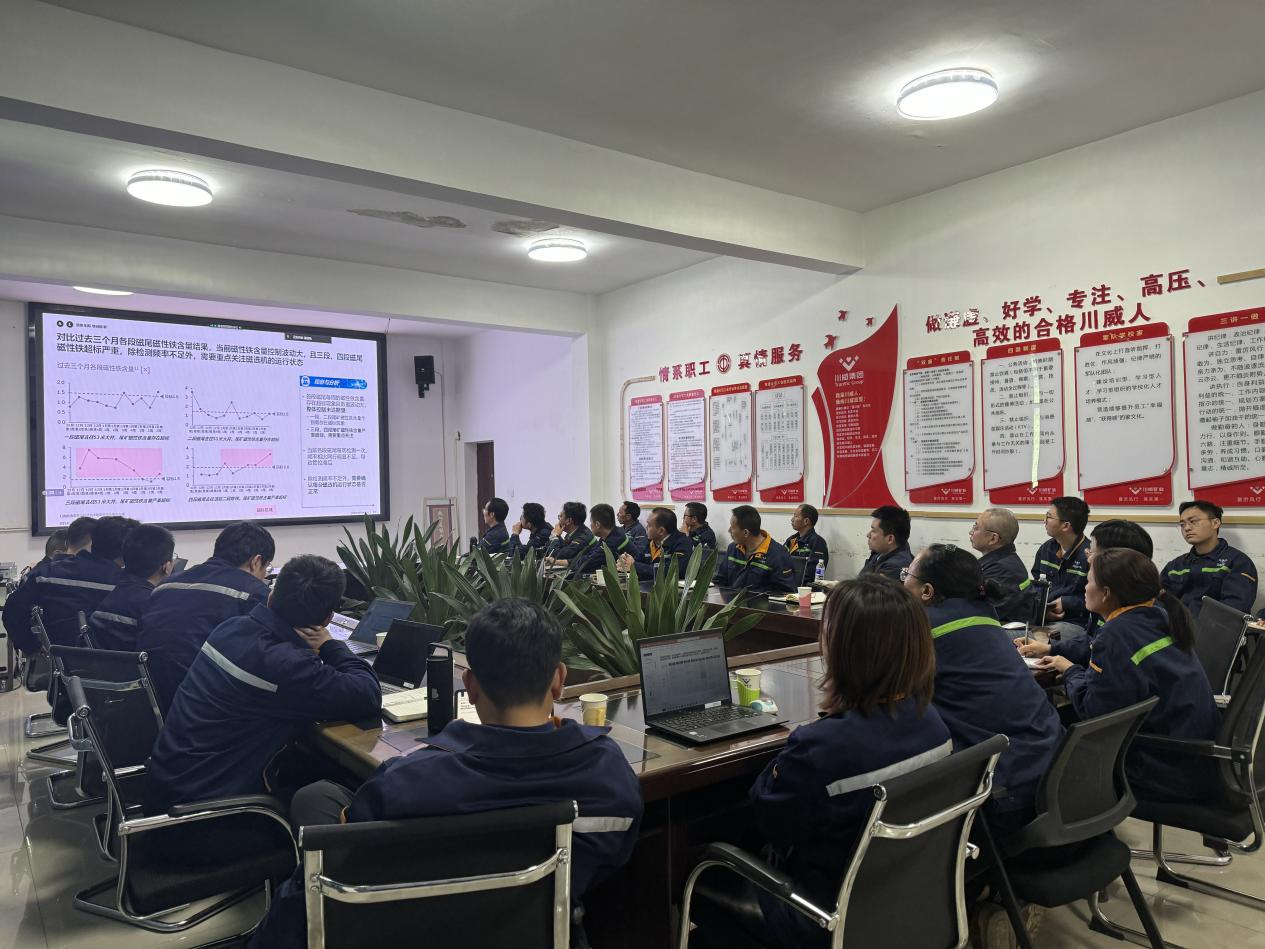 針對問題動手術，提升管理促蛻變——礦業總公司開展生產管理體系與數字化運營項目首次匯報