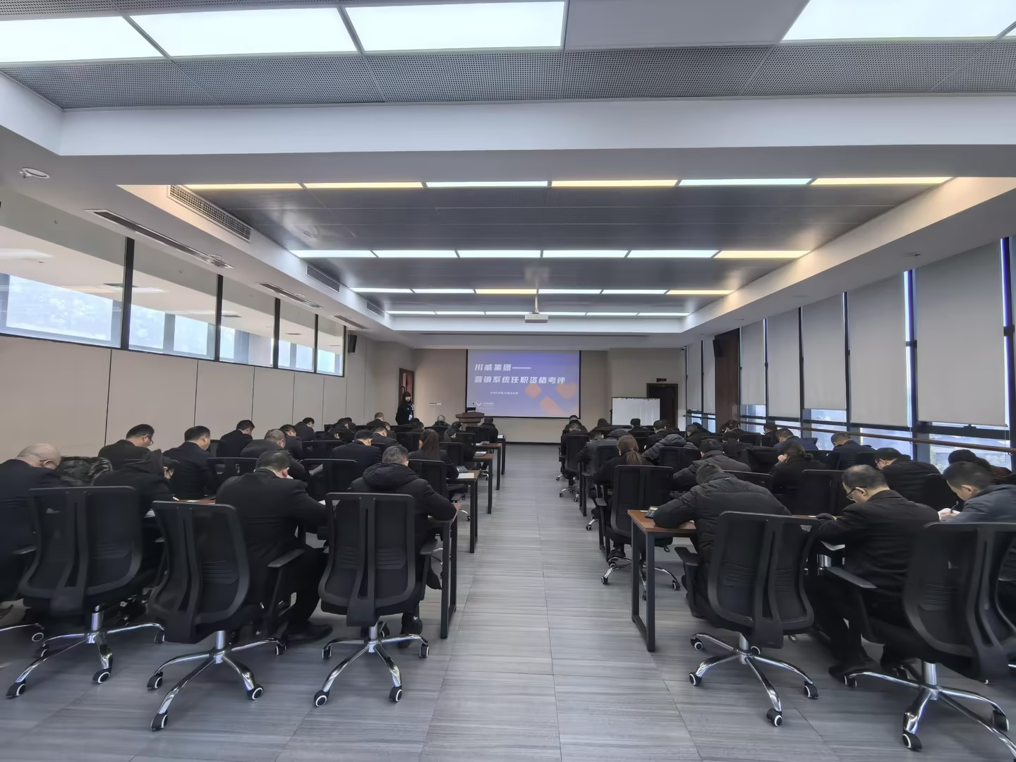 打造精英營銷團隊，助力集團轉型發展  —— 集團公司開展營銷專業任職資格考評(圖1)