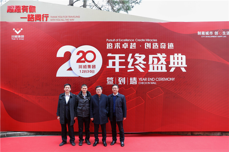 創造奇跡 追求卓越——川威集團開展2020年客戶交流活動(圖4)
